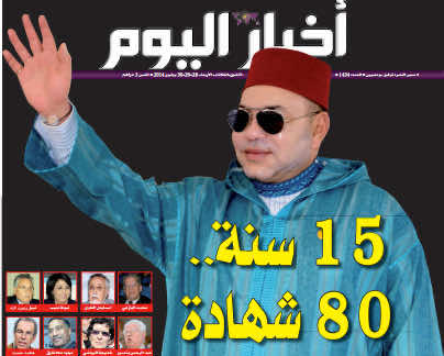  15 سنة٫ 80 شهادة لمغاربة يقولون رأيهم بصراحة في حصيلة حكم ملكهم