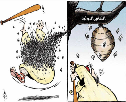 خلفيات «البيان الغاضب» للحكومة ضد التقارير الدولية 