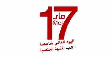 فيديو: المثليون المغاربة يطلقون  حملة ضد «التمييز الجنسي»