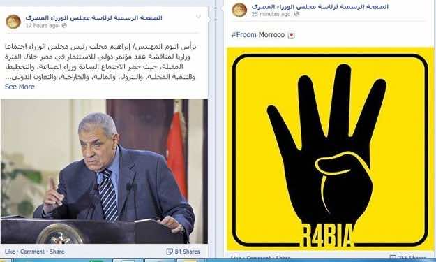 مغربي يخترق الصفحة الرسمية لمجلس الوزراء المصري 
