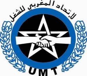  UMT ممثل المغرب في الاتحاد الدولي للعمال في بلغاريا