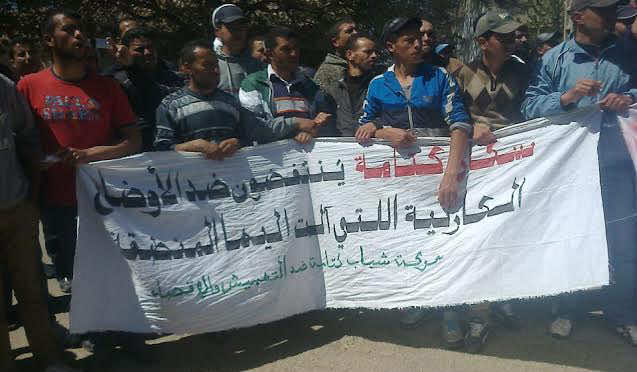 "حركة شباب كتامة" "تدين  تضييق" السلطات على انشطتها