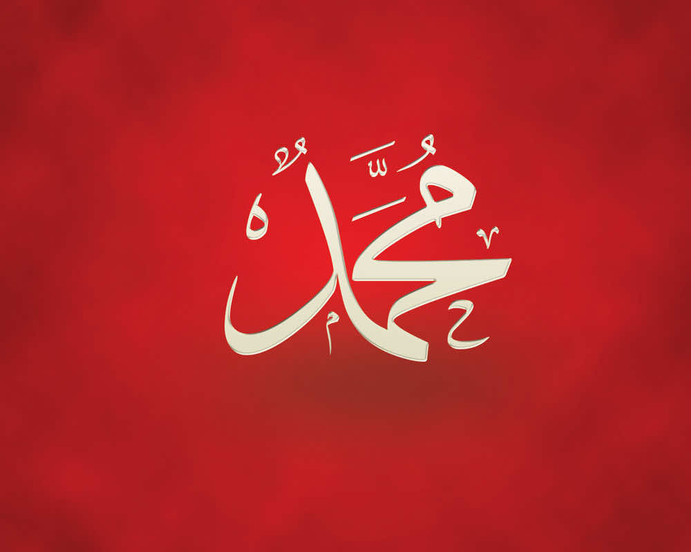 محمد الاسم رقم 1 في إسرائيل ولكنها تجعله سرا