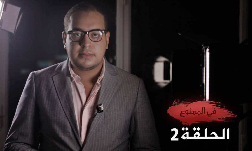 برنامج "في الممنوع" على "اليوم 24 " يفتح  ملف الاغتصاب الزوجي