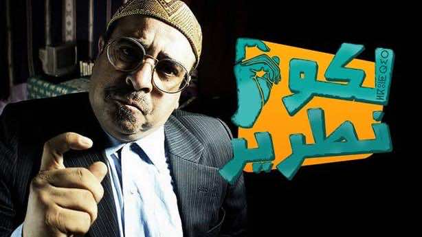 "لكونطرير": أول بودكاست باللغة الأمازيغية