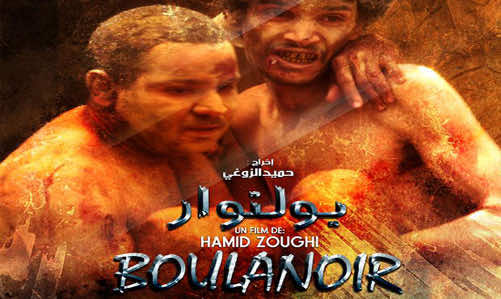 «بولنوار» للزوغي  في القاعات السينمائية الأربعاء المقبل