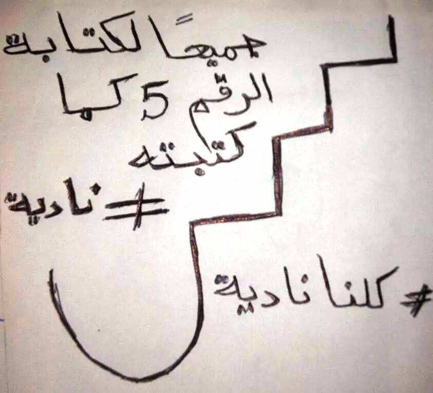 مغاربة الفايسبوك يطلقون حملة للتضامن مع طفلة الفيديو "رقم 5"