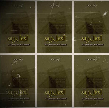 صحافي مغربي يبيع كل نسخ كتابه الأول مقابل صور "سِيلفي"