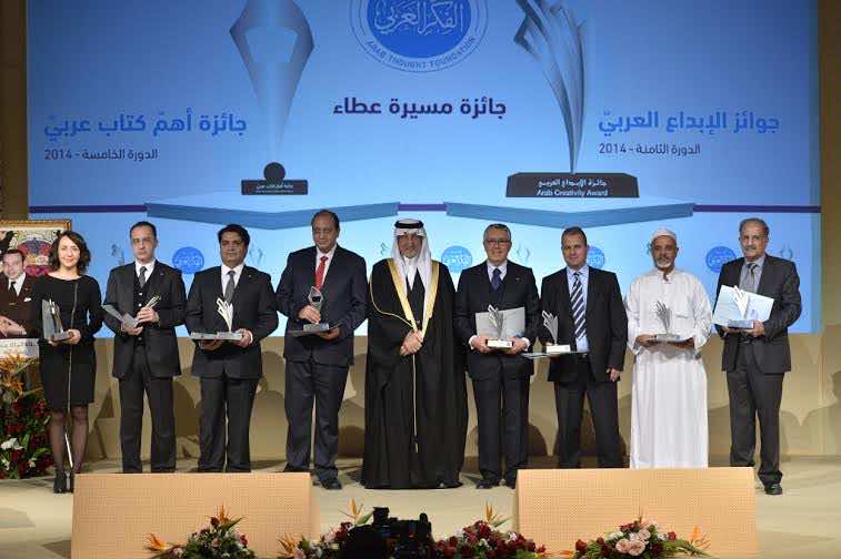 فكر 13 يتوج منتدى أصيلة بجائزة "مسيرة عطاء"