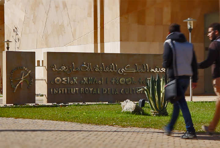 3 آلاف متدرب بمؤسسات التكوين المهني في الصناعة التقليدية يتعلمون الأمازيغية هذا العان