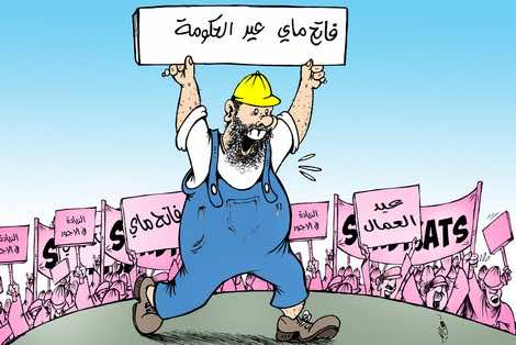 فاتح ماي من دون "هدية" حُكومية للشغيلة