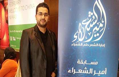 قصيدة شاعر مغربي عن الكساسبة تبكي جمهور "أمير الشعراء"