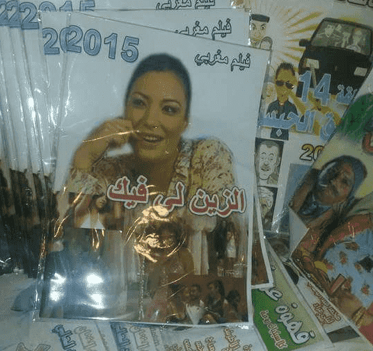 السلطات الأمنية تشن حملة على تجار "سيديات" فيلم "الزين لي فيك"