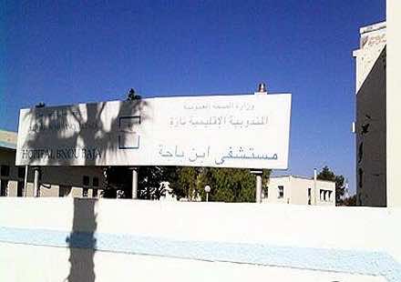 992 حالة لداء الليشمانيا الجلدية بتازة في أربع سنوات