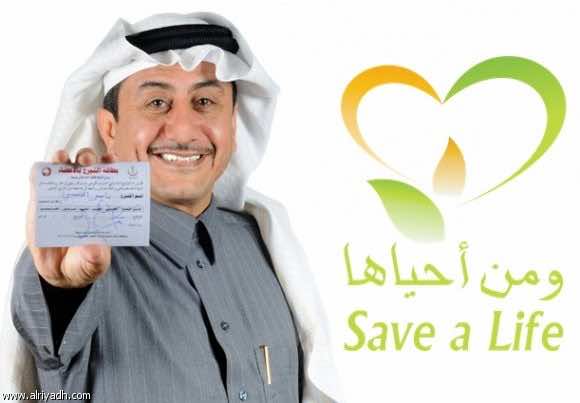 داعش تهدد ممثلا سعوديا بالقتل بسبب مسلسله الكوميدي-صورة
