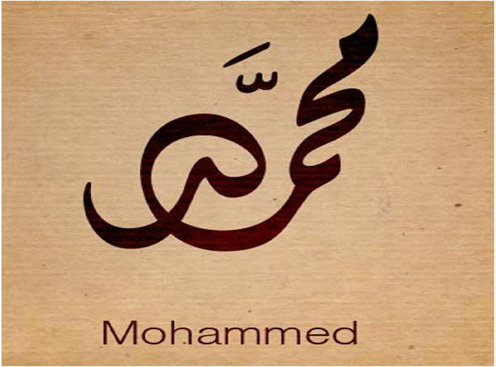 "محمد" و"فاطمة".. أكثر الأسماء الاجنبية شيوعا في إسبانيا