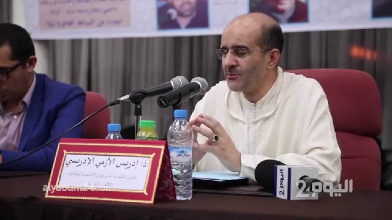 مقر "البام" يتسبب في عدم قبول طعن السلاوني ضد الأزمي