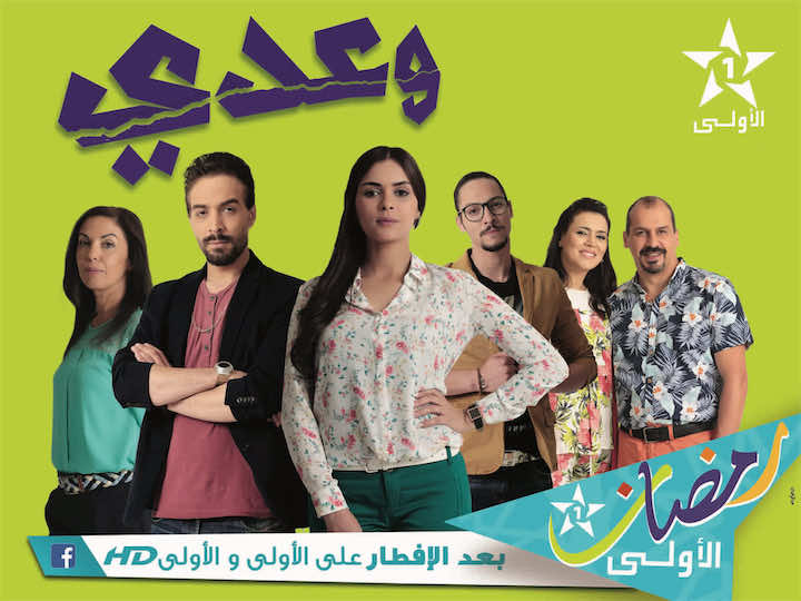 "وعدي" يصالح المشاهدين مع "الأولى" و"نايضة ف الدوار" في الصدارة