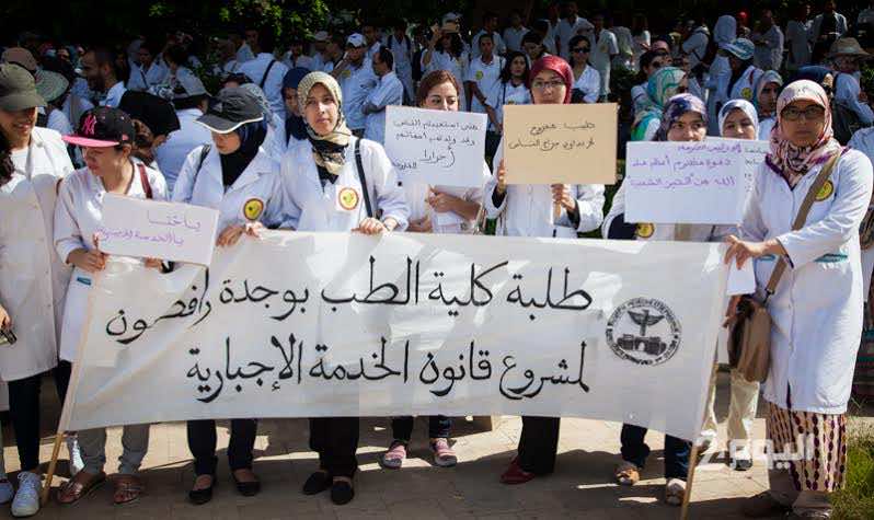 طلبة كليات الطب يهددون بمقاطعة الموسم الجامعي المقبل