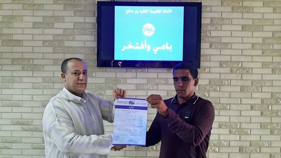 "البام" يرشح كفيفا للانتخابات ولائحتين جماعية وجهوية بدون رجال