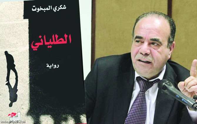شكري المبخوت: ما يهدد المغرب  يهدد كذلك الجزائر وتونس