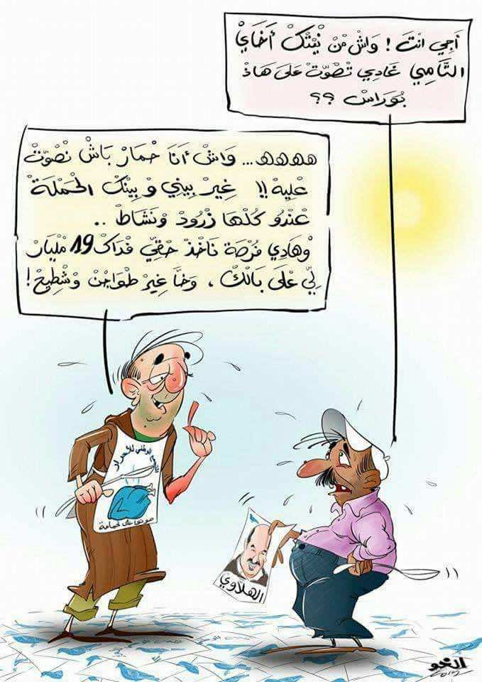 وكيل لائحة الحمامة في وزان يقاضي كاريكاتيريست وحقوقيون ينددون