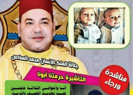 بعد الطفل حيدر..سوري يناشد الملك عبر اليوم24 ليمكنه من لقاء أبنائه-فيديو