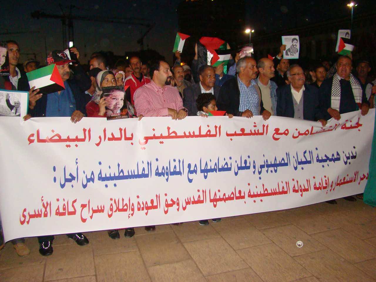 وقفة بالبيضاء تطالب بتجريم التطبيع مع ايرائل
