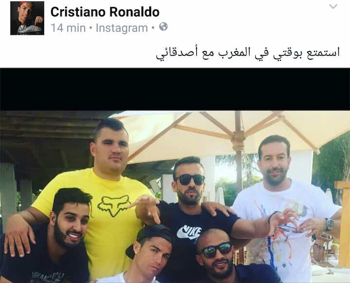 رونالدو يخاطب معجبيه باللغة العربية من مراكش