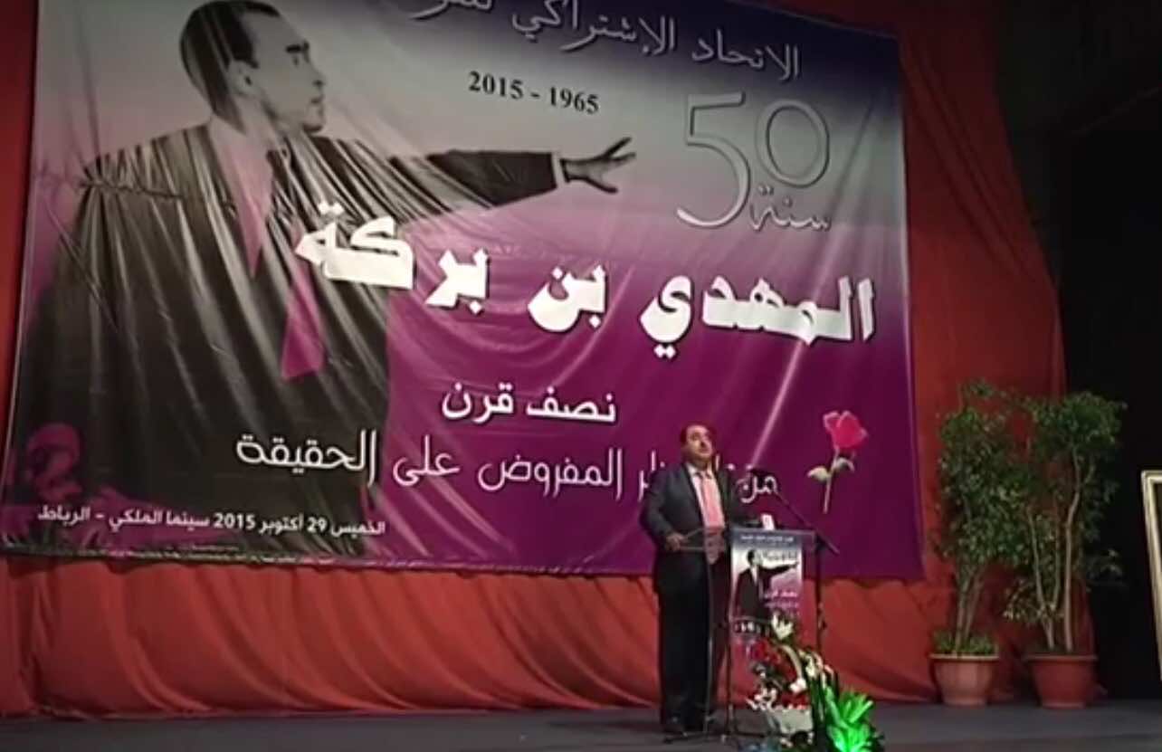 الاتحاد يحيي الذكرى الخمسينية لاختفاء بنبركة وسط مطالب ب"الوحدة" ونبذ الخلافات