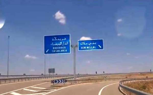 التحقيق في عملية بيع أراض للدولة بوثائق مزورة ومن مالكين مزوّرين