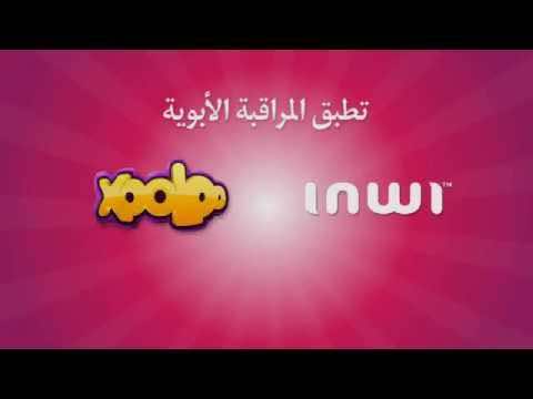 وصفة inwi للآباء لمراقبة المحتويات غير الملائمة للأطفال على الإنترنيت