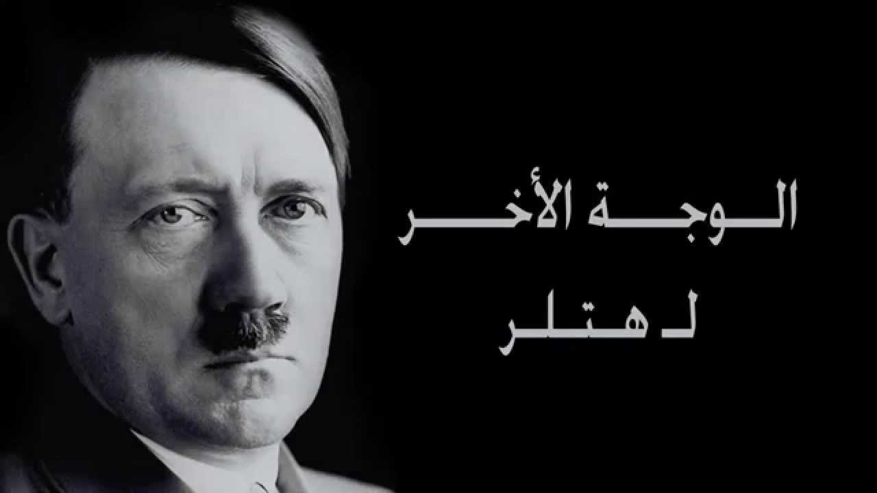 وثيقة طبية "تفضح" أودلف هتلر.. أخفى عن العالم أنه يعيش بخصية واحدة