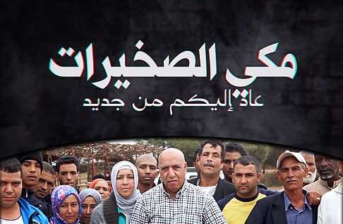 مكي الصخيرات..عاد إليكم من جديد!-روبورتاج