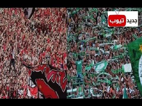 الوداد والرجاء يتنافسان على لقب النادي العربي الأكثر جماهيرية