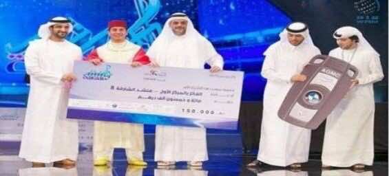 المغربي شعيب يُتوج بلقب منشد الشارقة