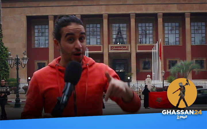 غسان في البرلمان...حلقة جديدة من برنامج "غسان 24"