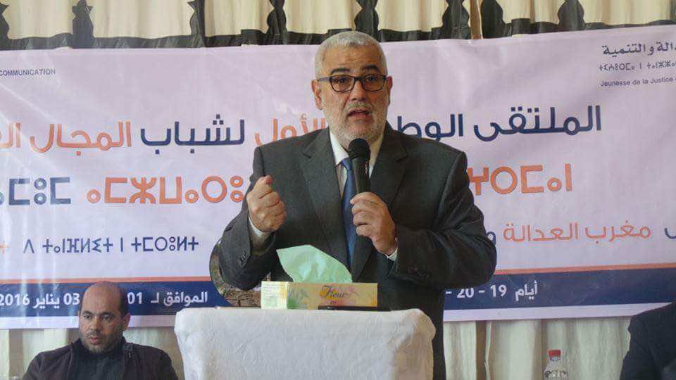 بنكيران لشباب حزبه:ما تخليونيش بوحدي كانغوت..يجي نهار ما تلقاونيش