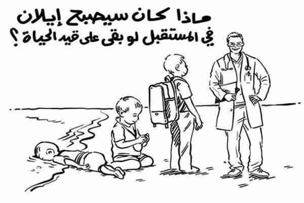كاريكاتير مقابل كاريكاتير..الملكة رانيا ترد على "شارلي إبدو" دفاعا عن إيلان