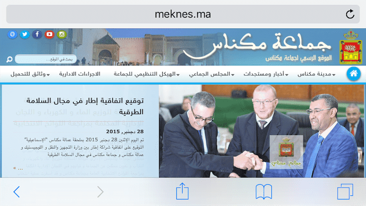 بوانو يطلق الموقع الرسمي لجماعة مكناس