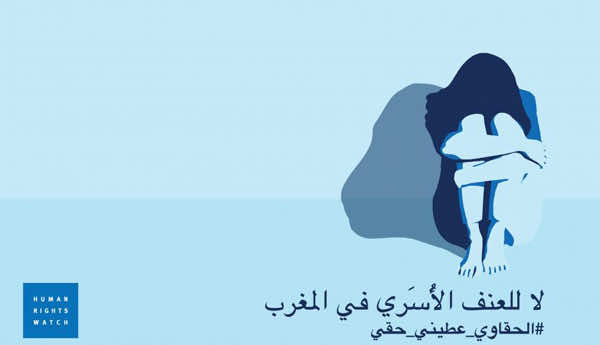 مغربية تحكي:زوجي ضربني يوم عرسي وطلب مني التعري والرقص أمام اصدقائه