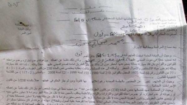 مصر مجددا..السجن لطفل بتهمة قيادة سيارة وقتل امرأة!