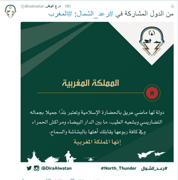 بنكيران يحضر عرضا لقوات "رعد الشمال" في السعودية