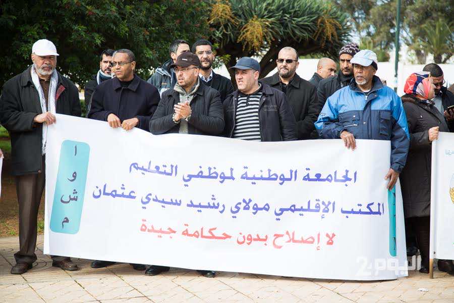 نقابة الإسلاميين تحتج أمام وزارة بلمختار- فيديو