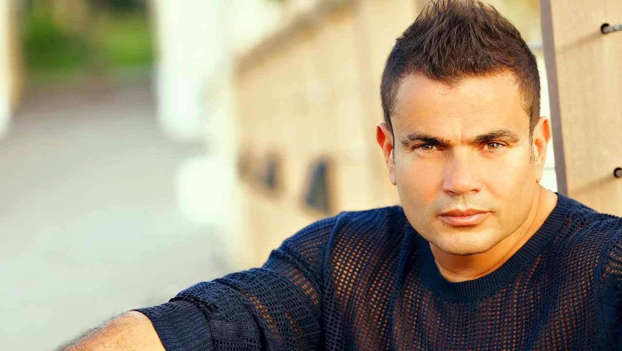هل تزوج عمرو دياب للمرة 3 من مغربية تصغره بـ34 سنة؟