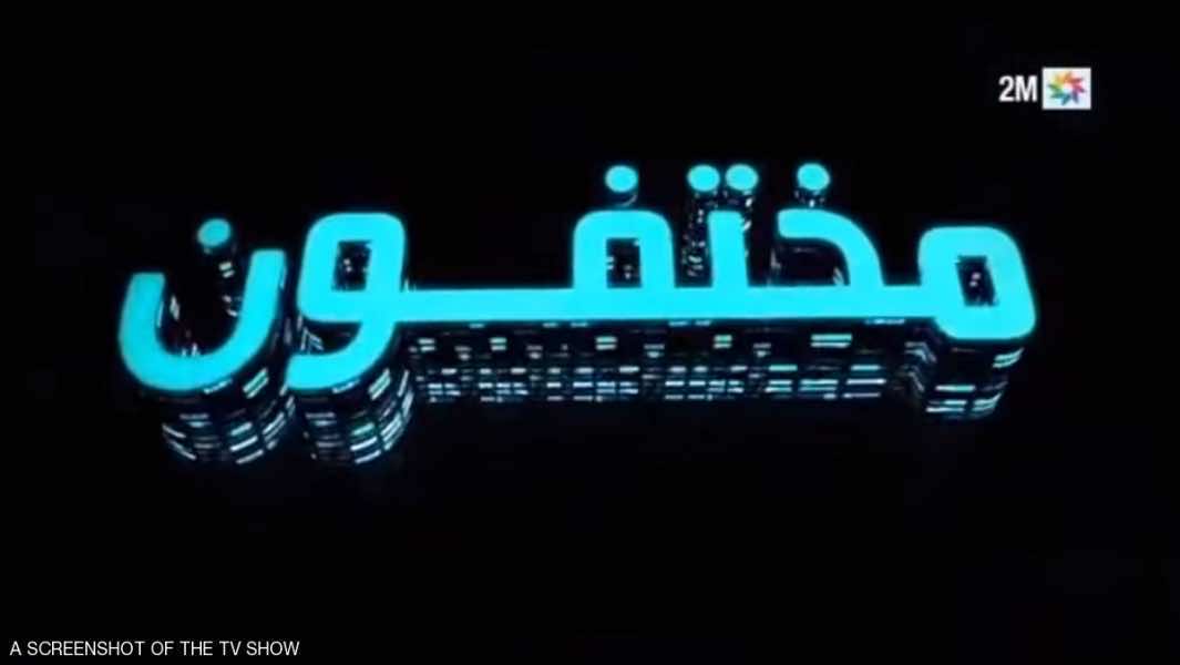 مغربي دفن زوجته فوجدها حية بعد عامين!