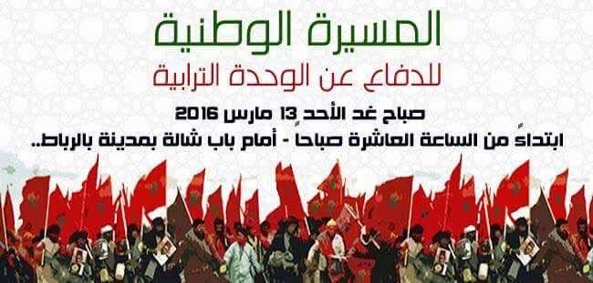 "الاطوروت" والنقل إلى الرباط غدا الأحد بالمجان!