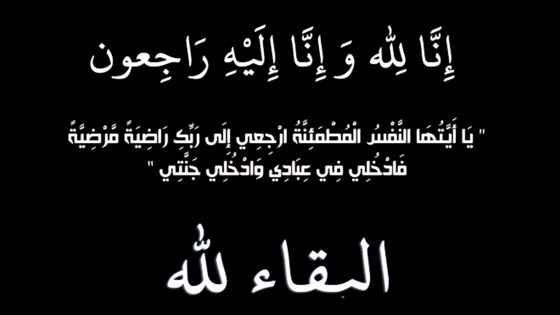 الحزن يخيم على الأسرة الرياضة بعد وفاة إطار وطني بارز