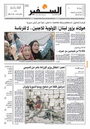 وزراء ينقذون "السفير" من الإفلاس