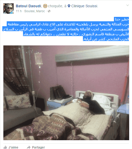 البام "يتهم البيجدي بالاعتداء على أحد قيادييه في الرباط"